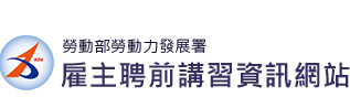 北台灣國際人力外勞仲介